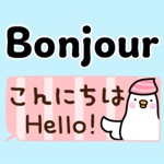 Download Sticker in French & Japanese app