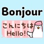 Sticker in French & Japanese app download