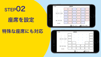 席替え screenshot1