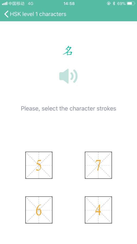 #5. Panda Hanzi (iOS) 由: 北京汉雅天诚教育科技有限公司