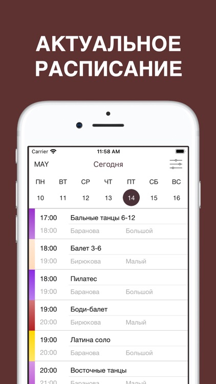 Танцевальная студия Danex