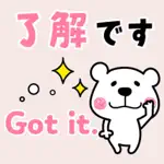 Kumasuke in English & Japanese App Cancel