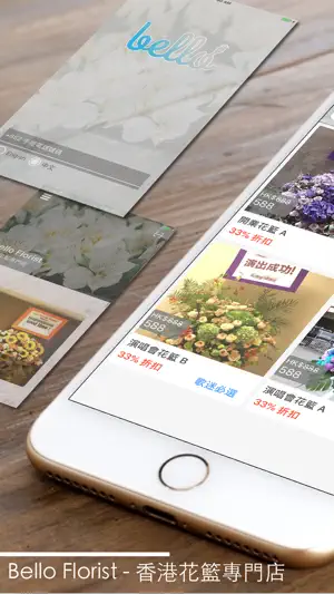 Bello Florist - 香港花店(花籃專門店) screenshot 1