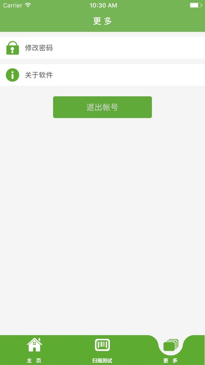 防伪物流追踪系统