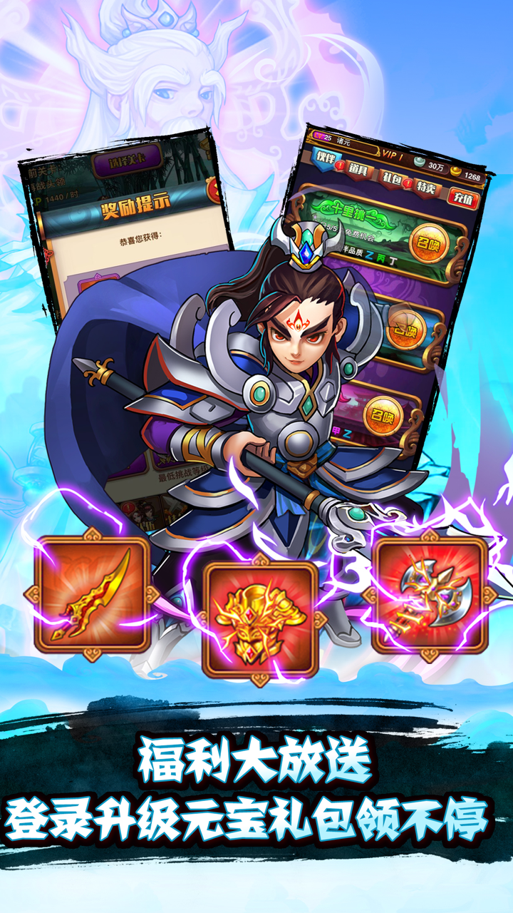 西游记挂机·大乱斗-最经典西游类挂机游戏 screenshot 5