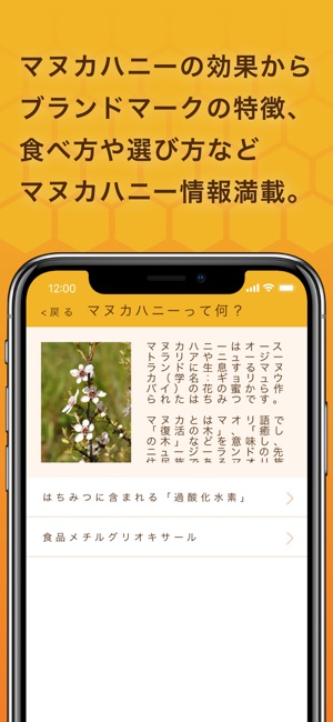 AllAboutマヌカハニー(圖2)-速報App