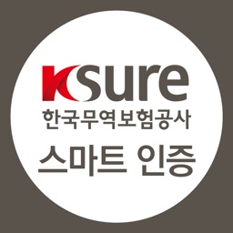 모바일OTP 한국무역보험공사