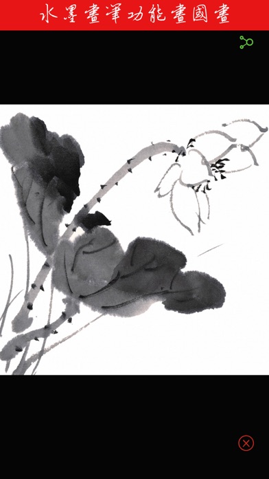 Art Pen -paint brush Screenshot