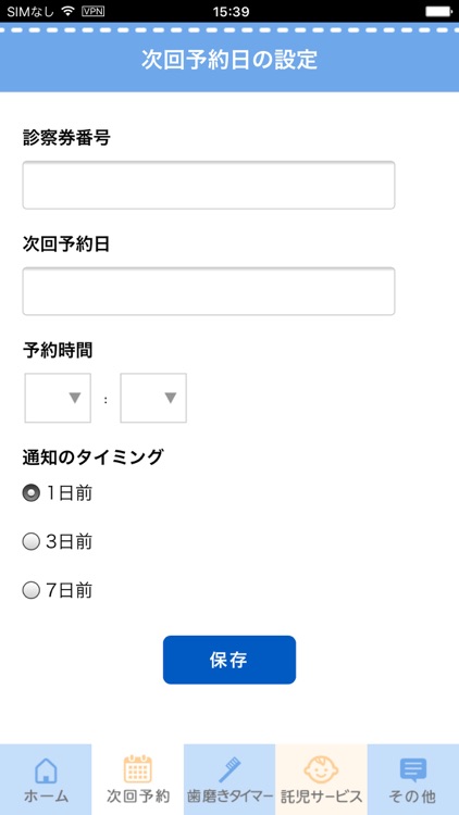 おけはざま歯科クリニック