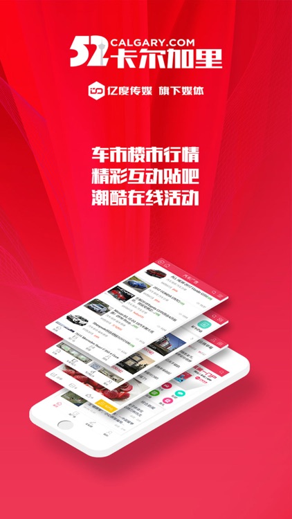 52卡尔加里 screenshot-3