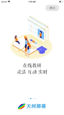 Game screenshot 天河部落 apk