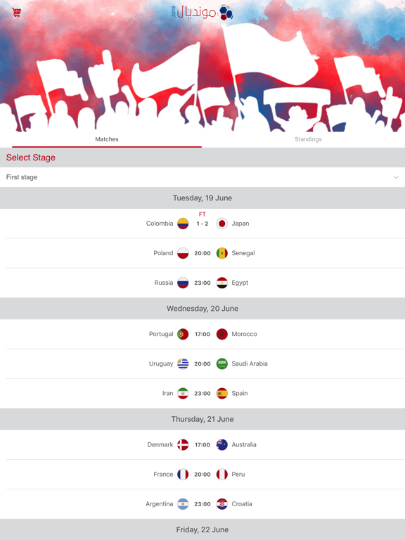 كاس - مباريات اخبار كورة iPad screenshot 4 - Sports app