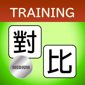 Screenshots (3) Chinese Character Matching