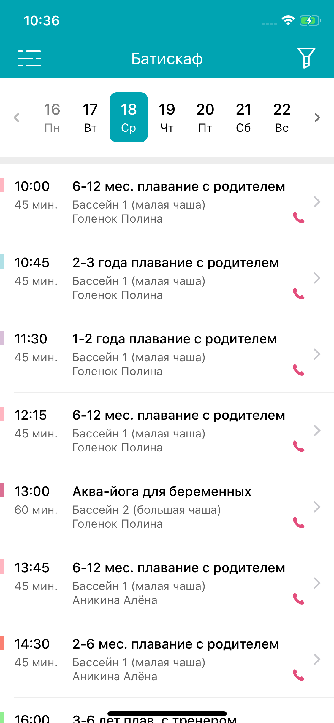Батискаф