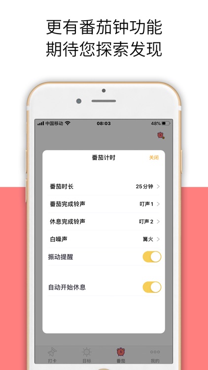 小习惯-日常习惯养成与时间管理 screenshot-9