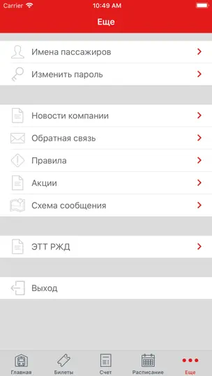 Скриншот Алтай-Пригород на iPhone 4