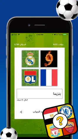 Game screenshot اربع صور لاعب واحد‎ hack