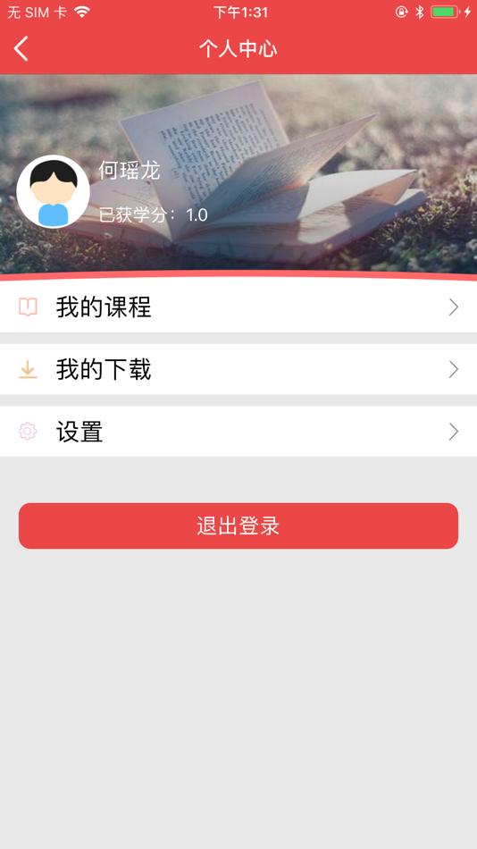#5. 长沙终身学习 (iOS) 作者: 杭州精英在线教育科技股份有限公司