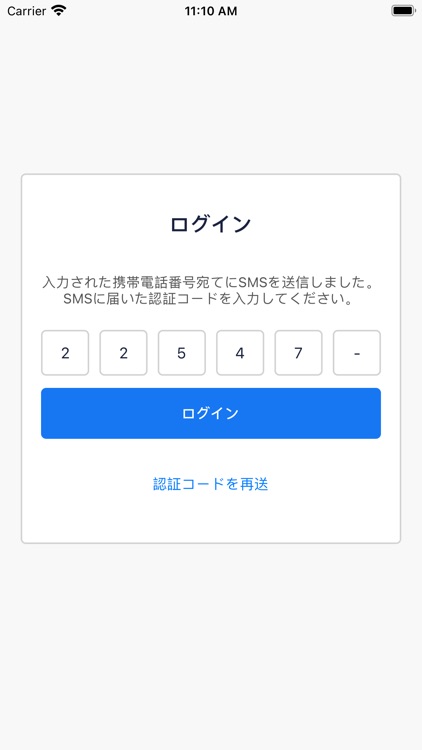 弁護士手帳 screenshot-5