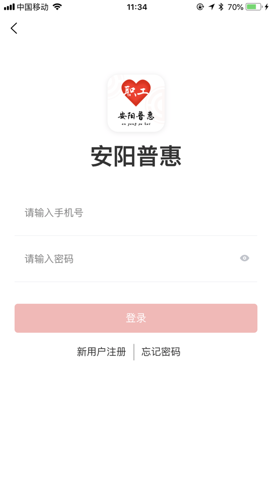 #2. 安阳普惠 (iOS) 由: 天津众一现代科技有限公司