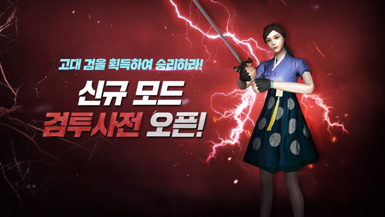 스페셜 솔져 - 모바일 FPS