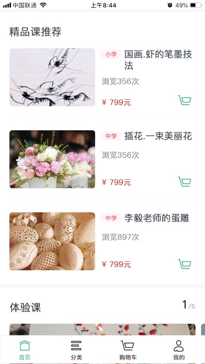 九色鹿课程平台