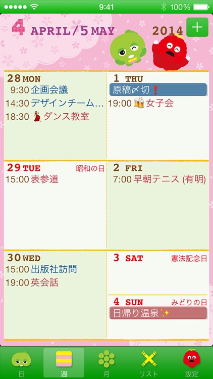 ガチャスケ screenshot-4