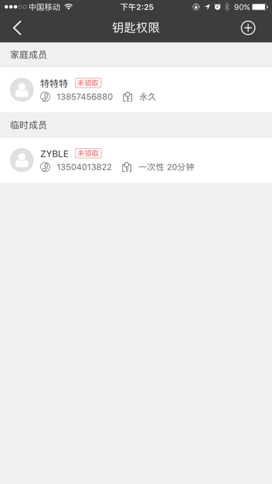 正元小智 screenshot