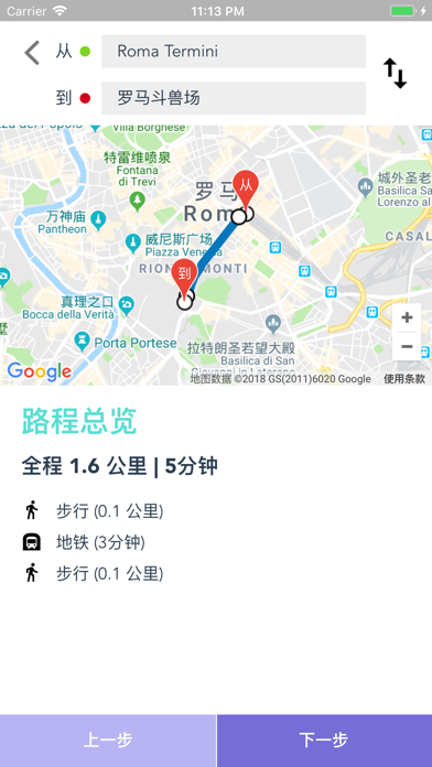 旅盒 iPhone screenshot