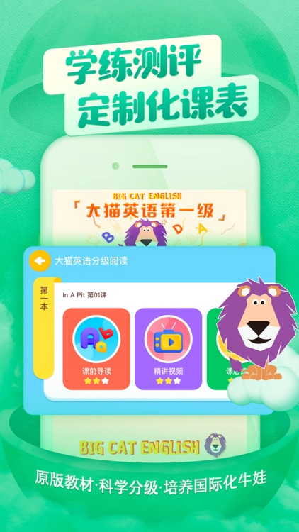 喜马拉雅儿童版-早教童话故事牛津树英语绘本