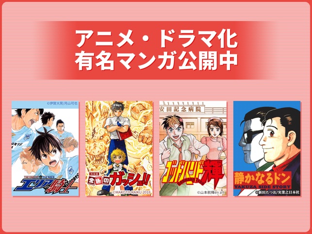 マンガbang 人気の漫画が読めるマンガアプリ En App Store マンガbang 人気の漫画が読めるマンガアプリ En App Store