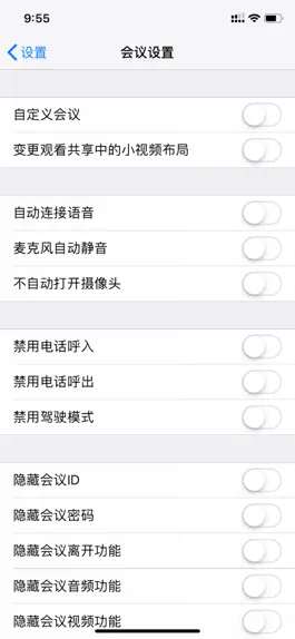 Game screenshot 微吼·云会议 apk