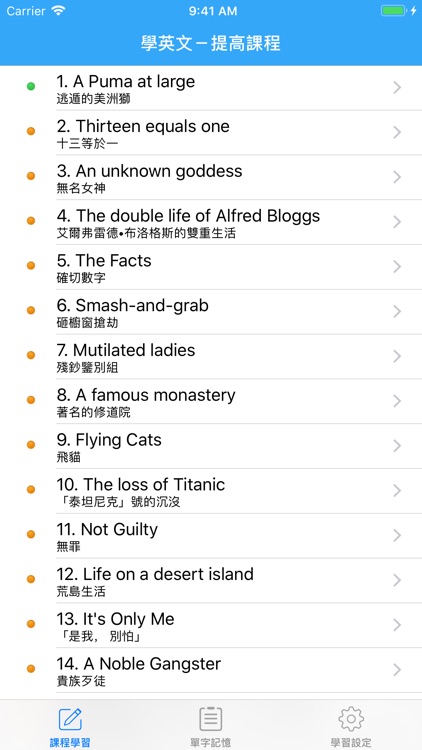 從零開始學英文(提高課程)