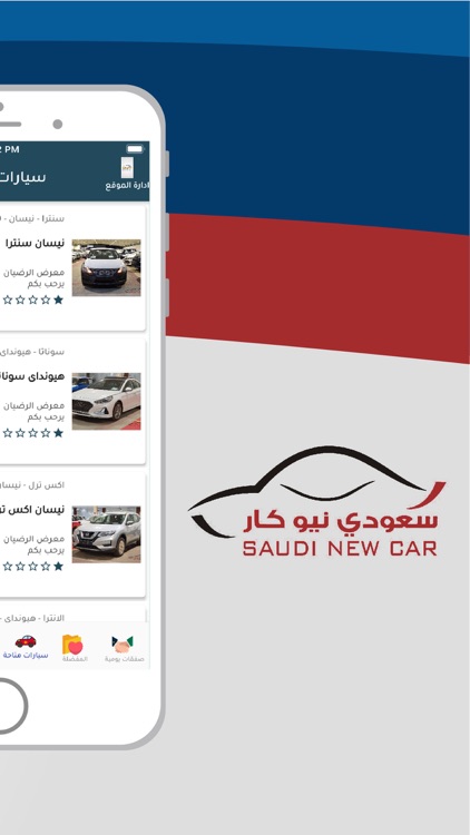 سعودي نيو كار