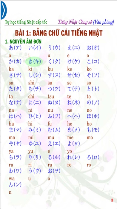 Screenshot #3 pour Japanese for the Office