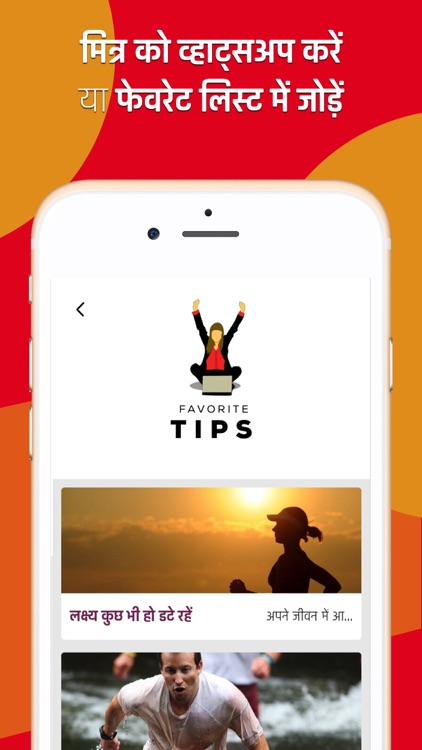 How to Achieve Goals - Hindi screenshot-4