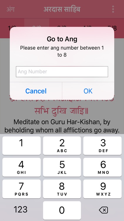 Ardas Sahib screenshot-6