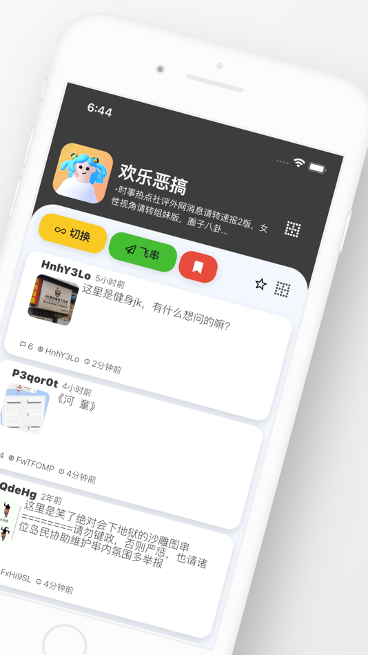 #4. 匿名A岛 (iOS) 由: 嘉楠 孙