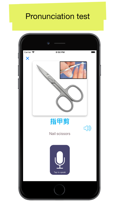 Chinese 90000 Words & Pictures Screenshot