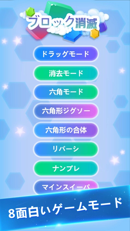 ブロック消滅 - 定番の脱出ゲーム screenshot-7