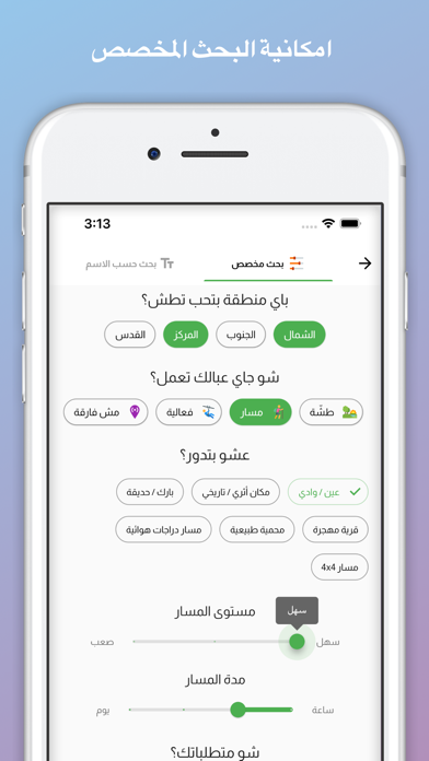 طششني Screenshot