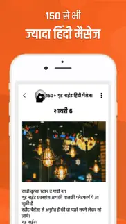good night messages shayari айфон картинки 2