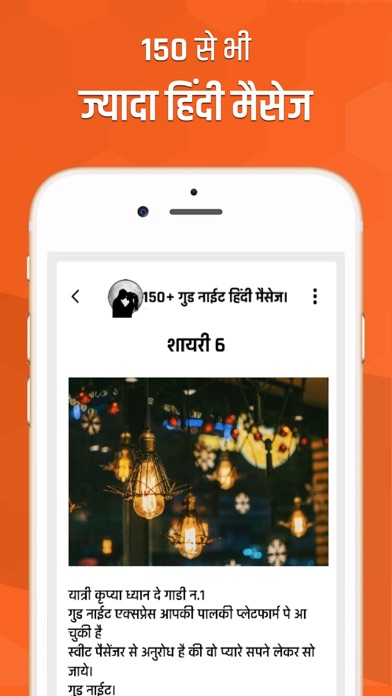 Screenshot #2 pour Good Night Messages Shayari