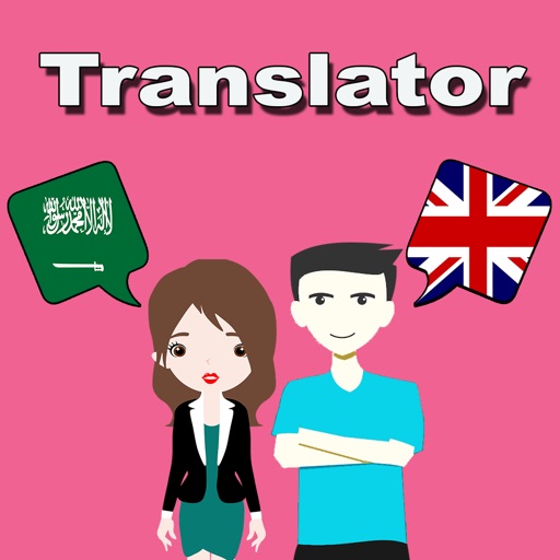 English To Arabic Translation