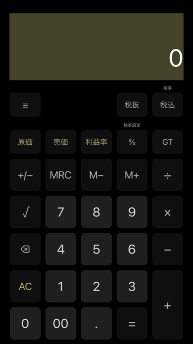 Simple Calculator. +のおすすめ画像3