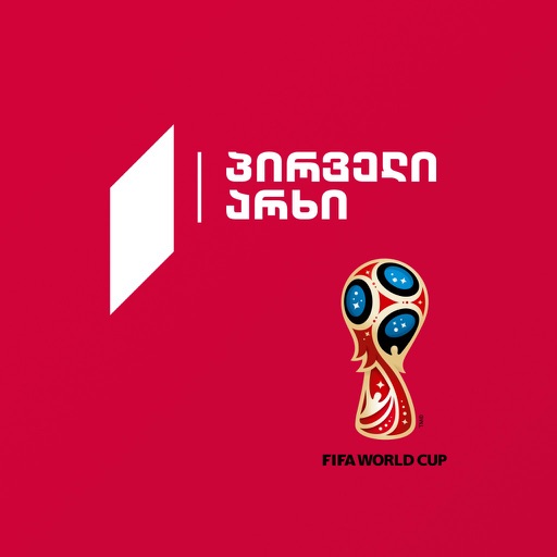 1TV World Cup iOS App