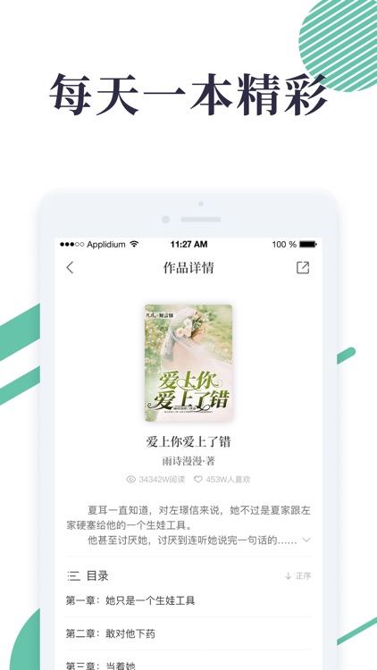 天天短言情-总裁豪门虐心短篇大全