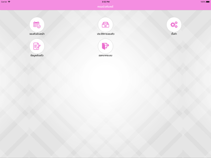 LED Queue screenshot 7