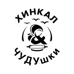 Хинкал&ЧУДУшки | Сургут