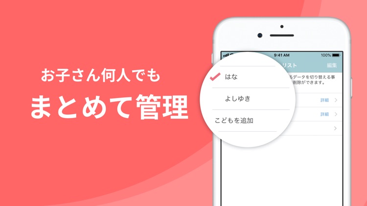 ワクチンノート~家族で共有できる予防接種管理アプリ~ screenshot-4